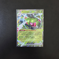 Yanmega EX