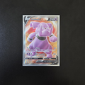 Granbull V