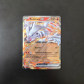 Reshiram EX