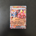 Volcaropod EX