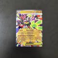 Méga-Zygarde EX